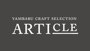 YAMBARU CRAFT SELECTION ARTICLE